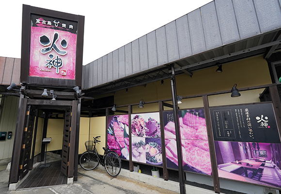 宮古島 焼肉 火神