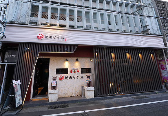 焼肉 Nakao