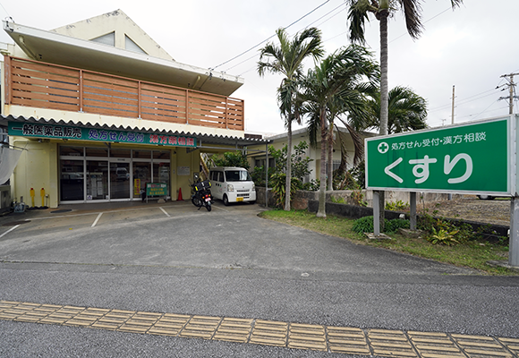 Mutsumi 藥局