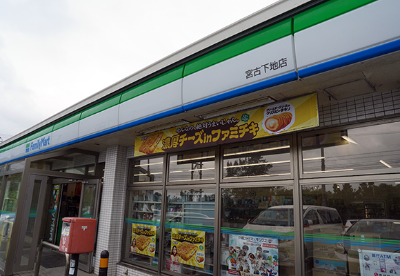 全家便利商店 宮古下地店