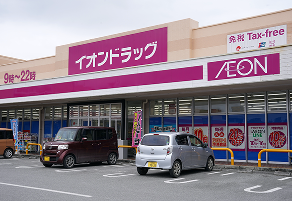 AEON DRUG 宮古西里店