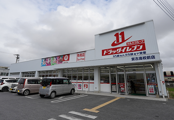 Drug Eleven 宮古高校前店