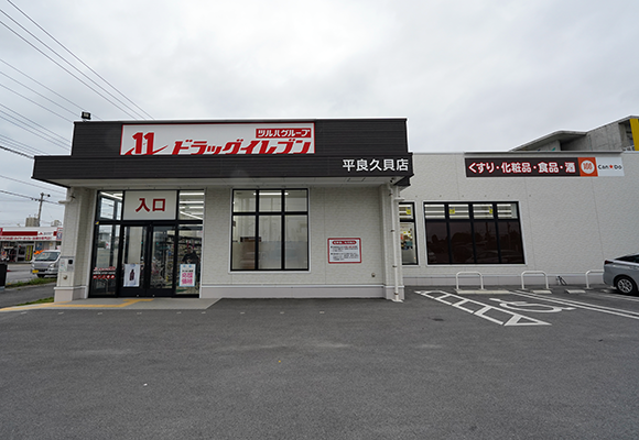 Drug Eleven 平良久貝店