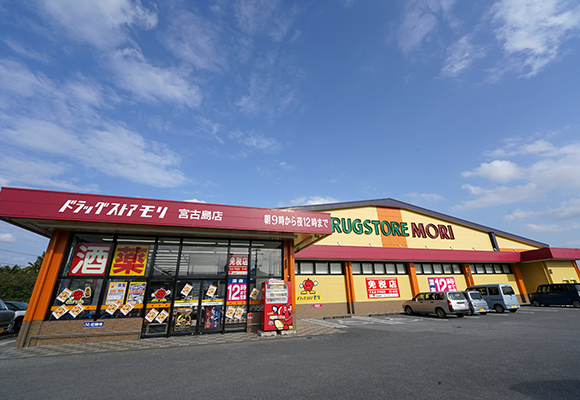 Drugstore MORI 宮古島店