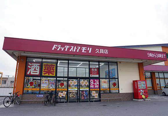 Drugstore MORI 久貝店